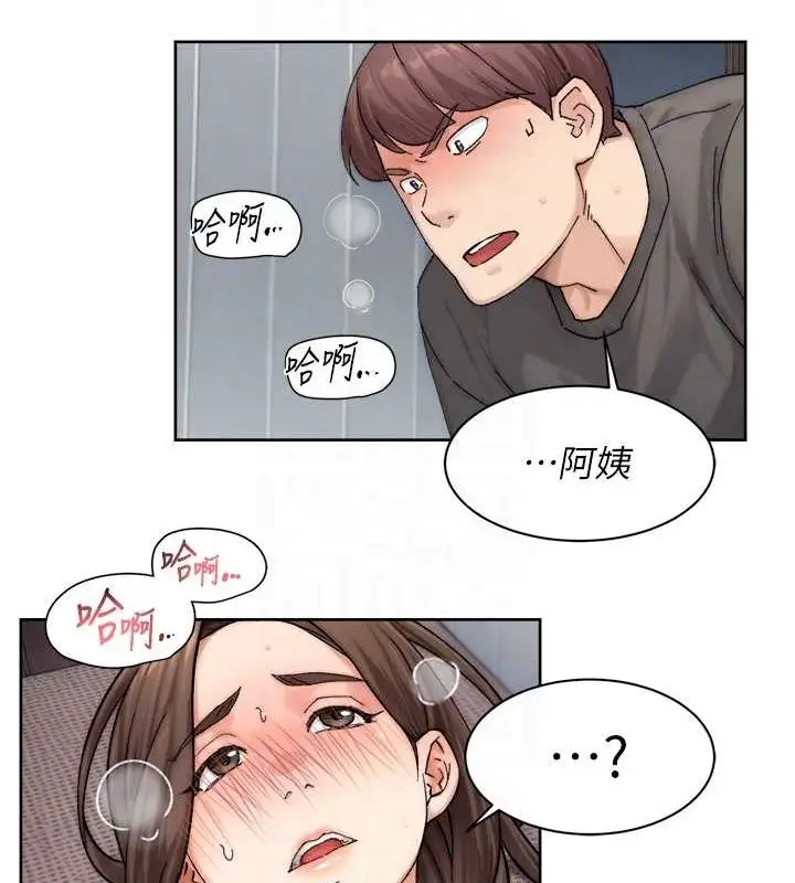 漫画《深层洁净达人》第18话第75张图