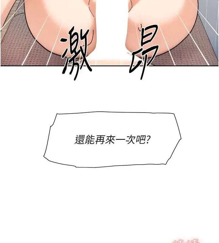 漫画《深层洁净达人》第18话第78张图