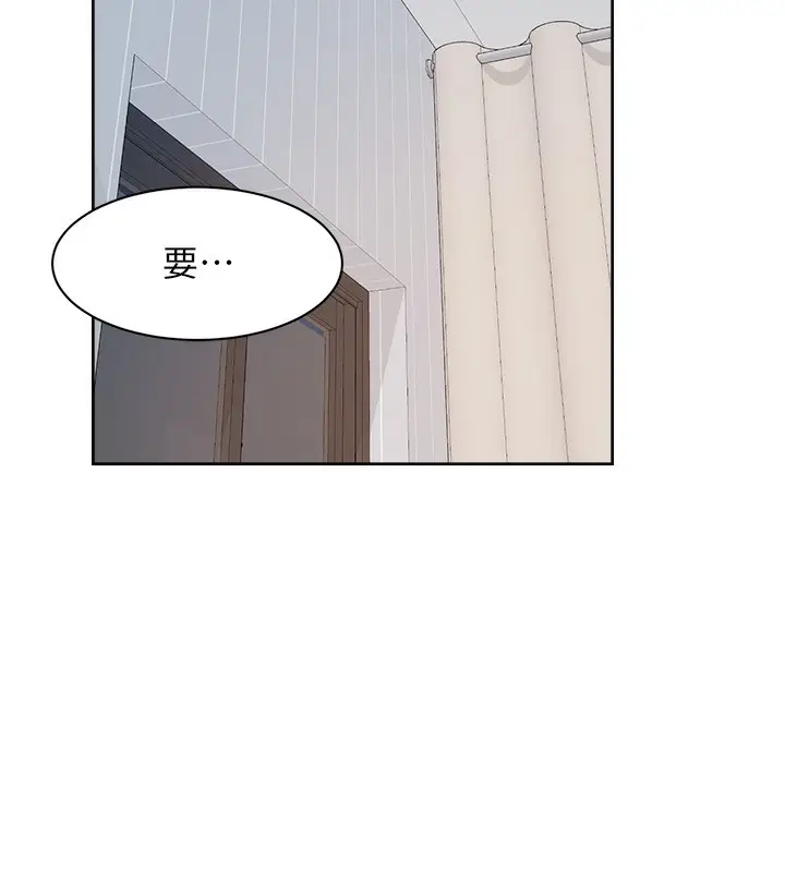 漫画《深层洁净达人》第20话第12张图
