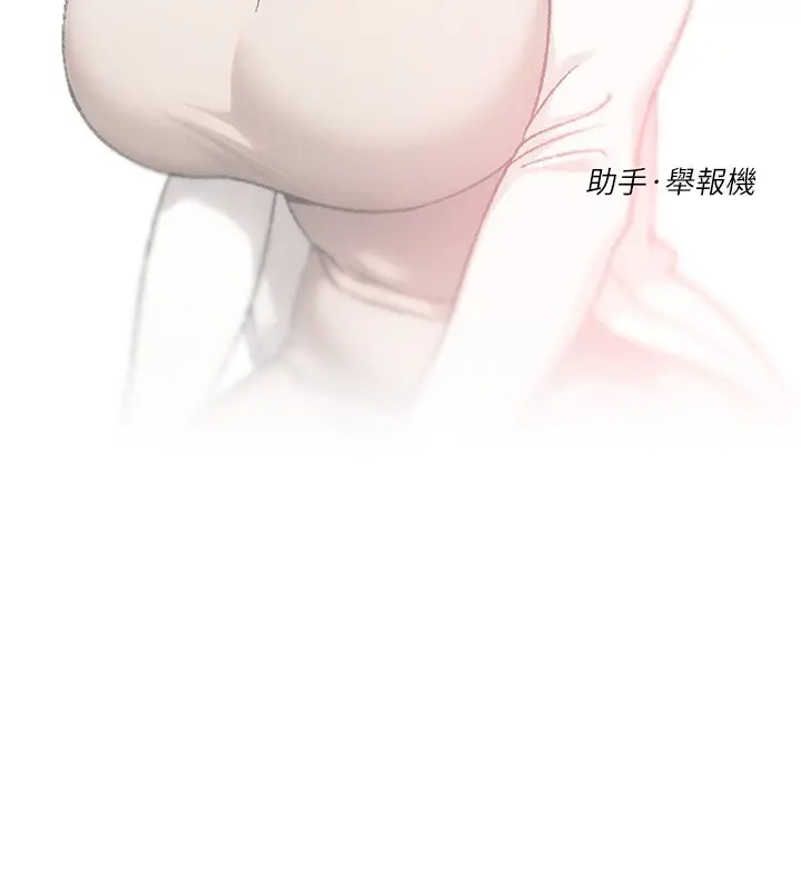 漫画《深层洁净达人》第20话第15张图