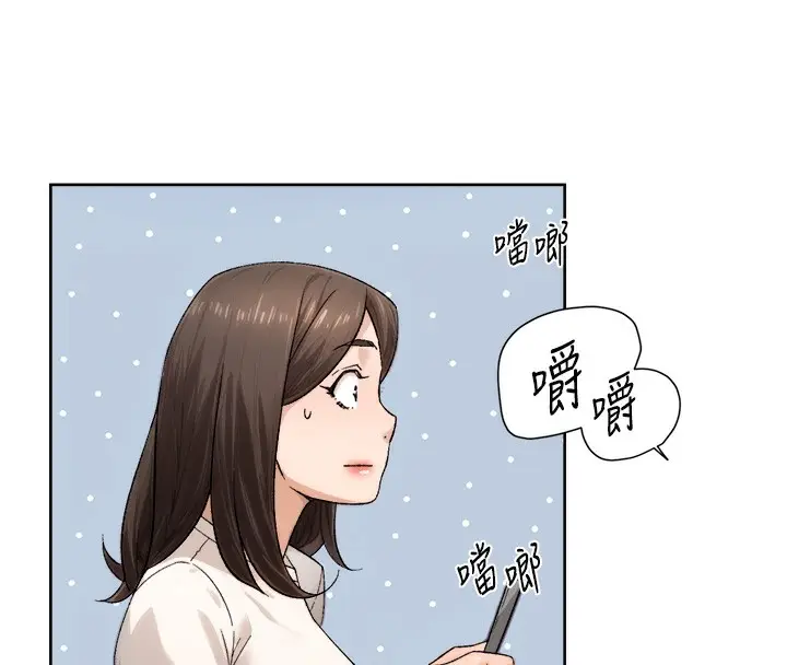 漫画《深层洁净达人》第20话第17张图