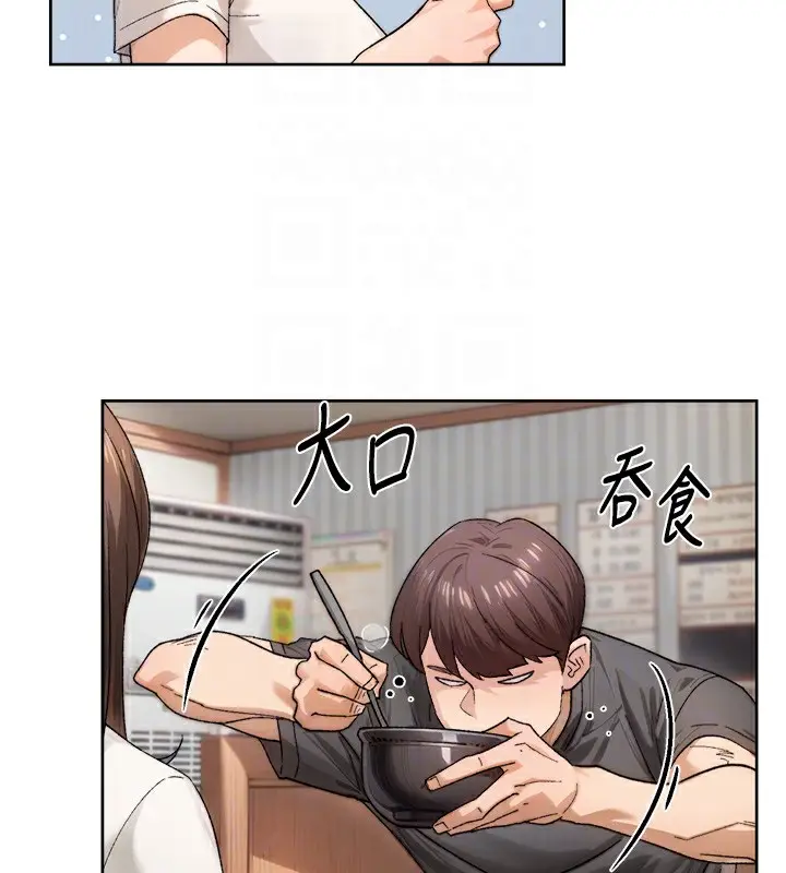 漫画《深层洁净达人》第20话第18张图