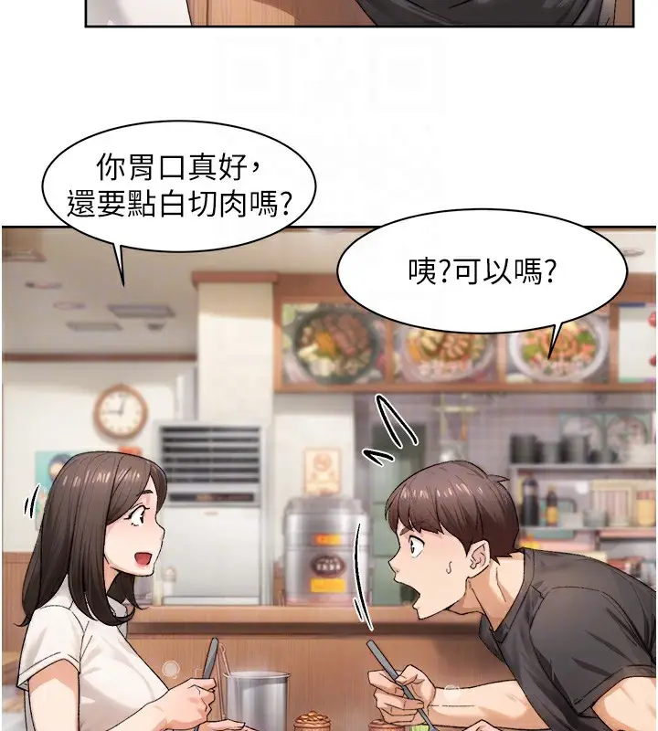 漫画《深层洁净达人》第20话第19张图