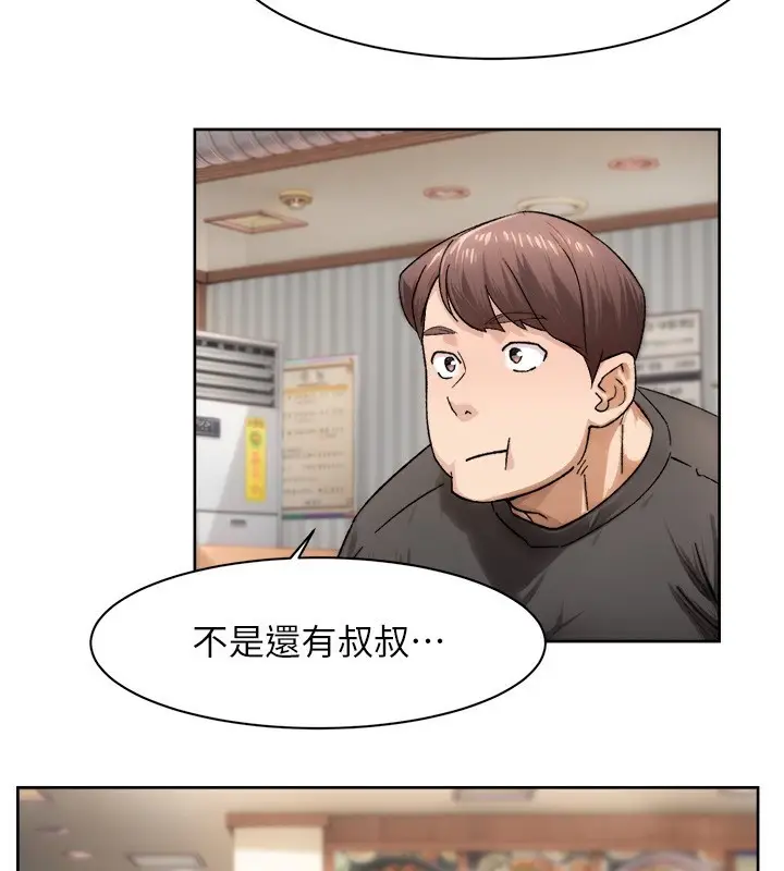 漫画《深层洁净达人》第20话第22张图