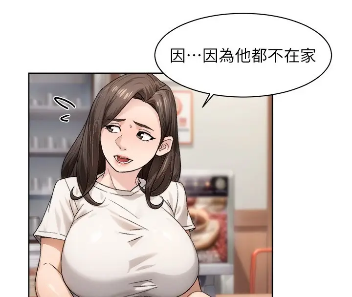 漫画《深层洁净达人》第20话第24张图