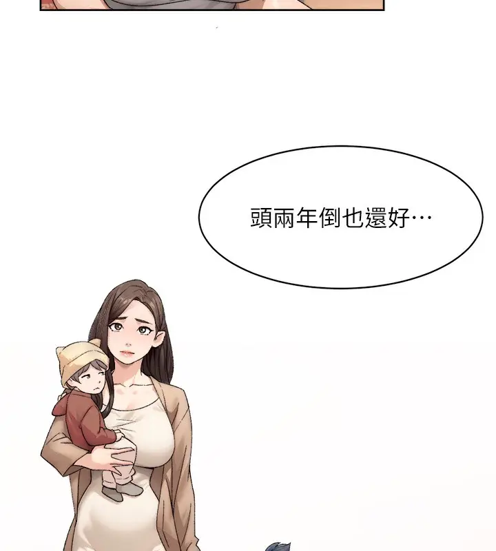 漫画《深层洁净达人》第20话第25张图