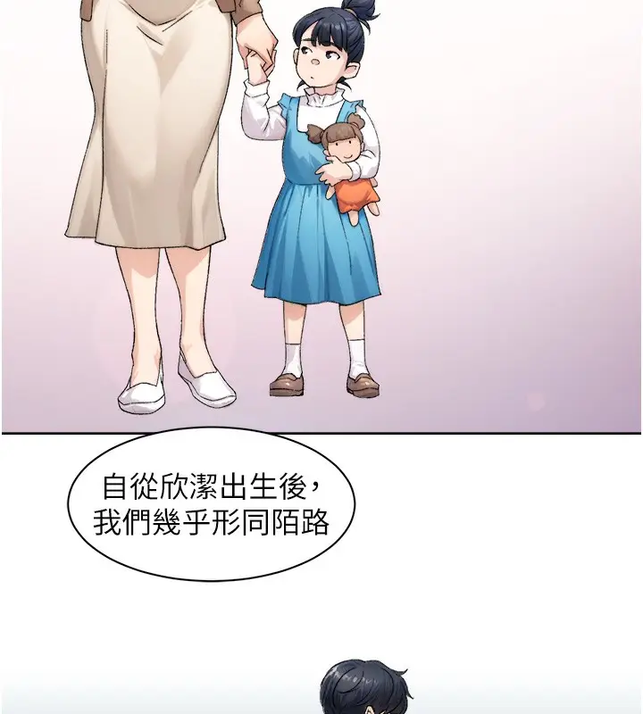 漫画《深层洁净达人》第20话第26张图