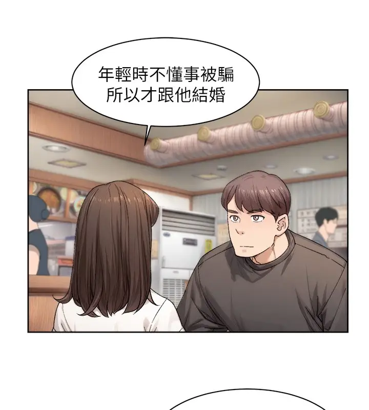 漫画《深层洁净达人》第20话第29张图