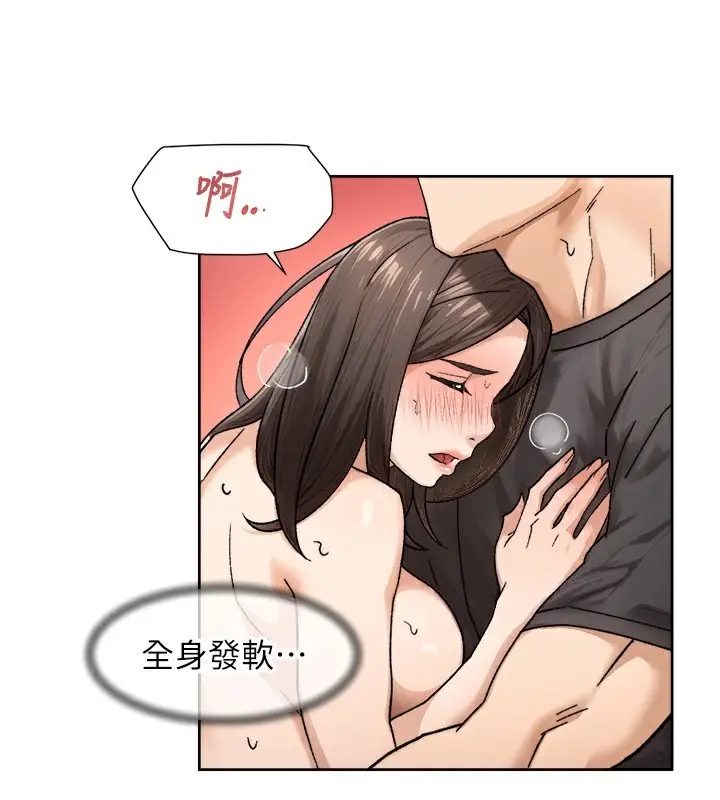 漫画《深层洁净达人》第20话第3张图