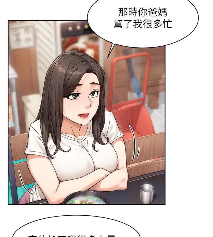 漫画《深层洁净达人》第20话第30张图