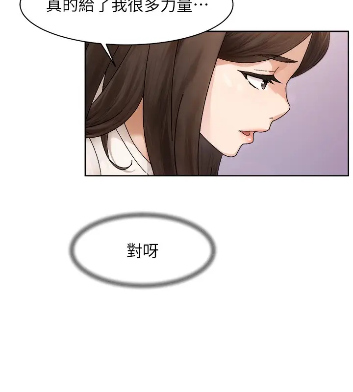 漫画《深层洁净达人》第20话第31张图