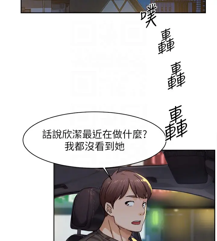 漫画《深层洁净达人》第20话第35张图