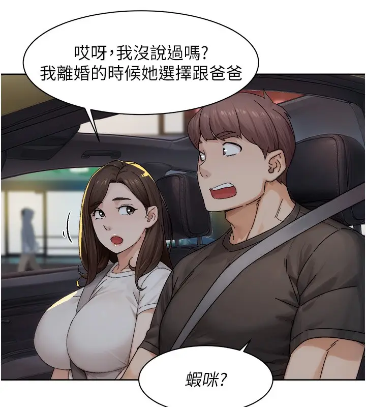 漫画《深层洁净达人》第20话第37张图