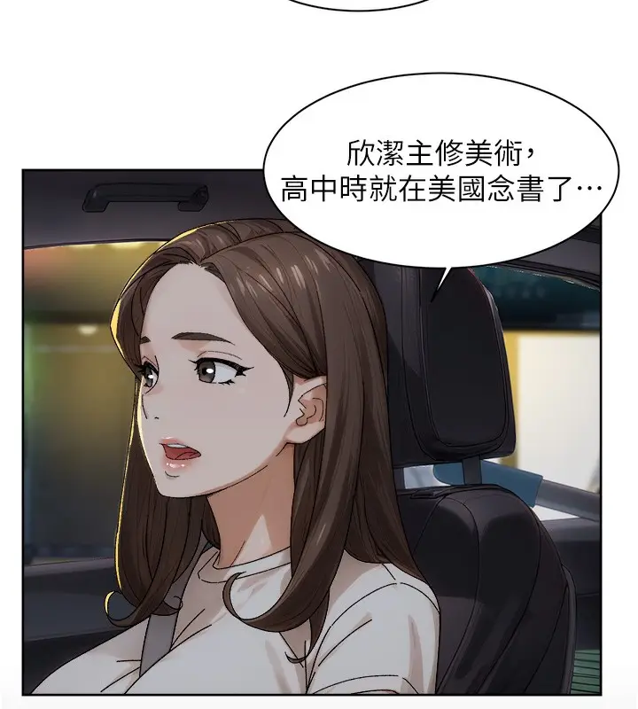 漫画《深层洁净达人》第20话第38张图