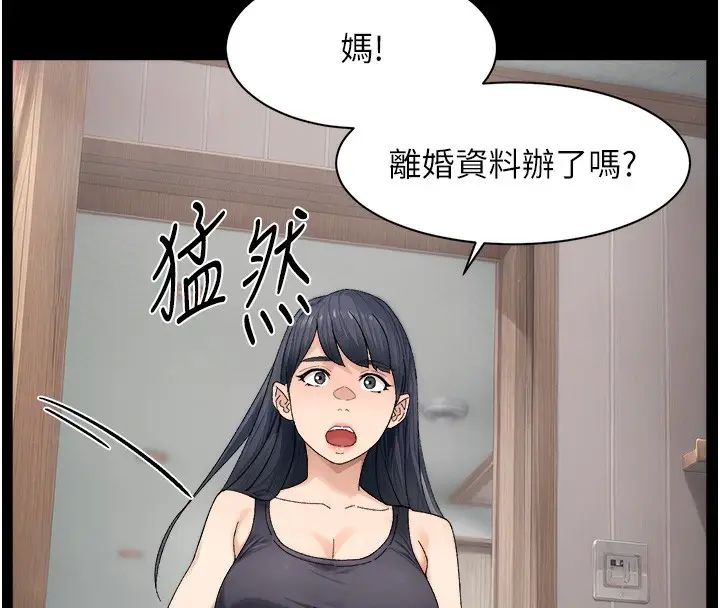漫画《深层洁净达人》第20话第40张图