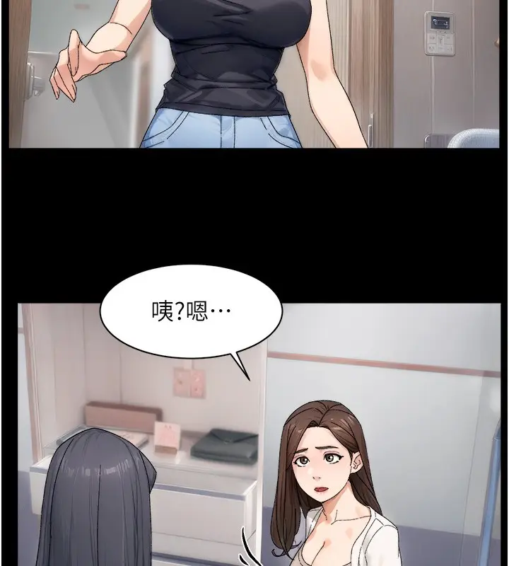 漫画《深层洁净达人》第20话第41张图