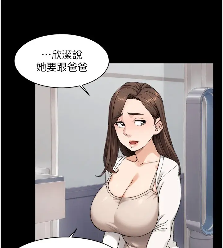 漫画《深层洁净达人》第20话第43张图