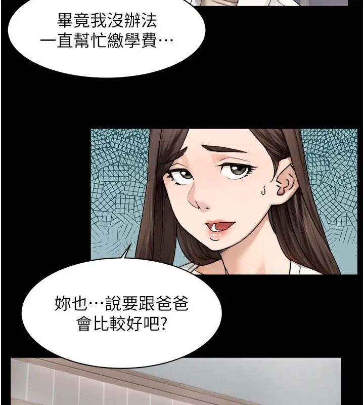 漫画《深层洁净达人》第20话第44张图