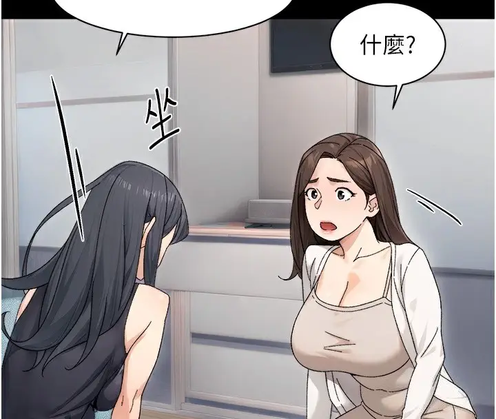 漫画《深层洁净达人》第20话第46张图