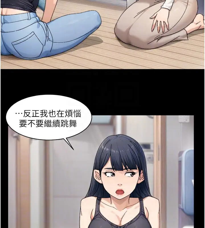 漫画《深层洁净达人》第20话第47张图