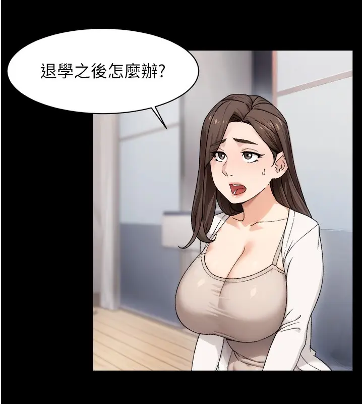 漫画《深层洁净达人》第20话第50张图