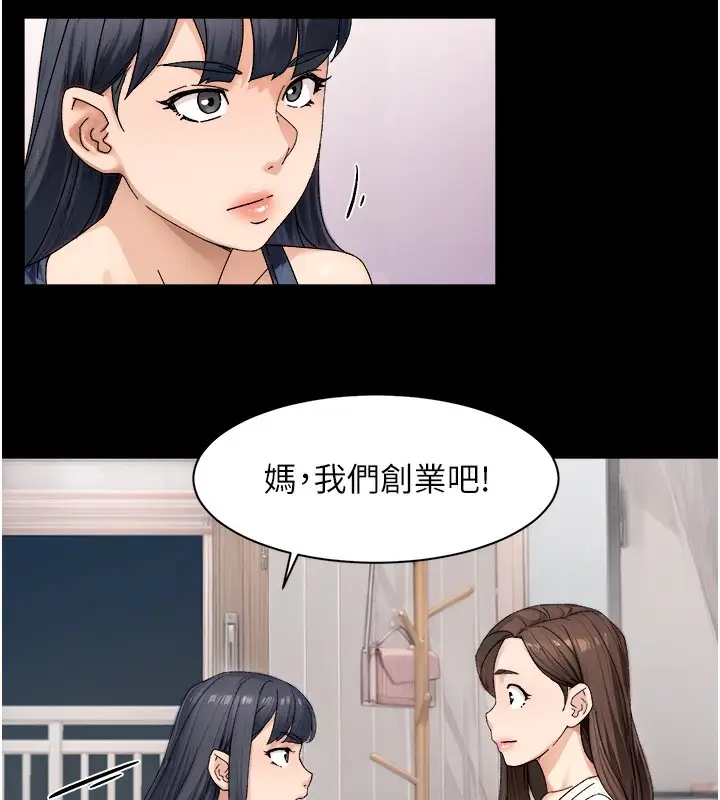 漫画《深层洁净达人》第20话第51张图