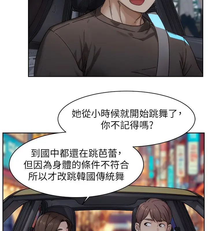 漫画《深层洁净达人》第20话第55张图