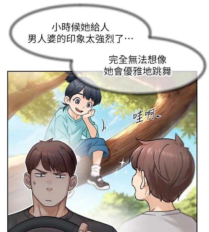 漫画《深层洁净达人》第20话第57张图