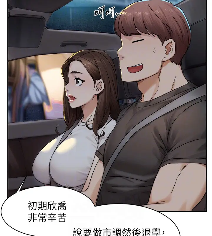 漫画《深层洁净达人》第20话第61张图