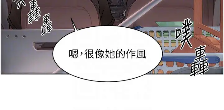 漫画《深层洁净达人》第20话第63张图