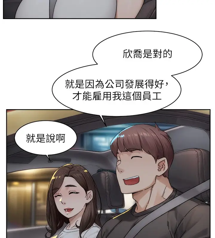 漫画《深层洁净达人》第20话第65张图