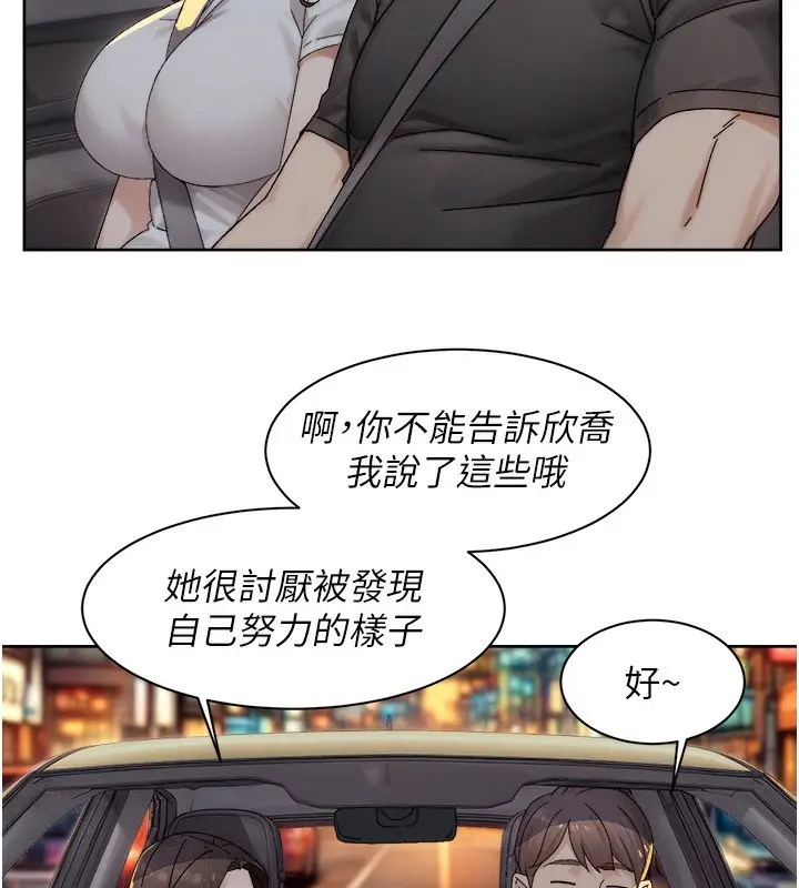 漫画《深层洁净达人》第20话第66张图