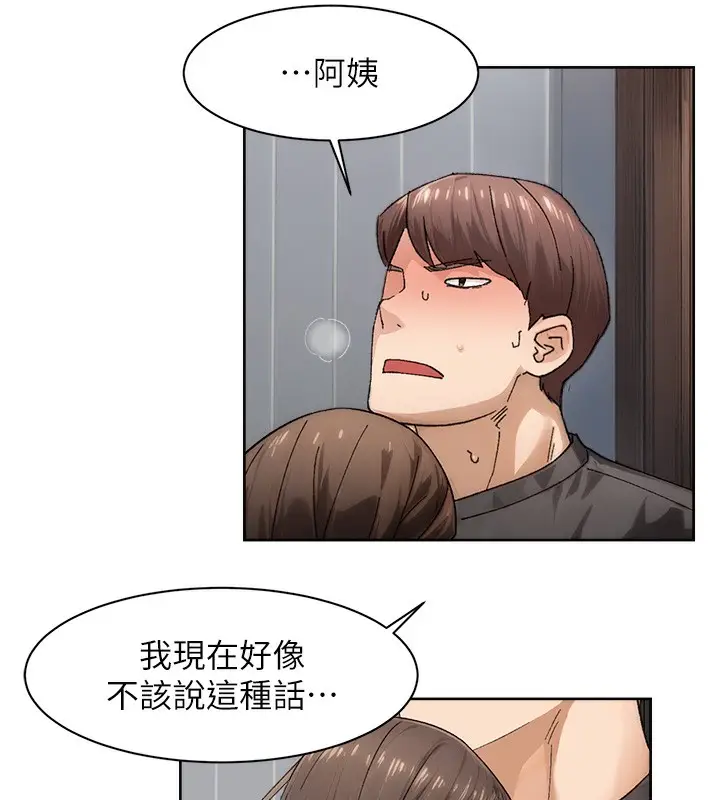 漫画《深层洁净达人》第20话第7张图