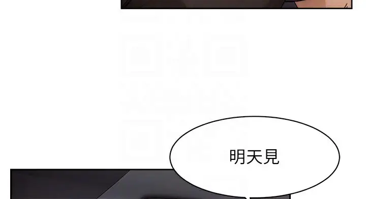 漫画《深层洁净达人》第20话第77张图
