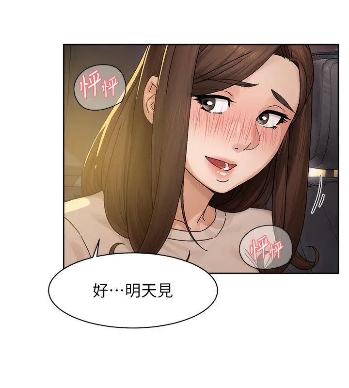 漫画《深层洁净达人》第20话第79张图