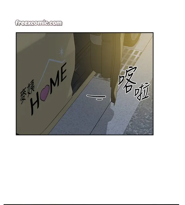 漫画《深层洁净达人》第20话第80张图