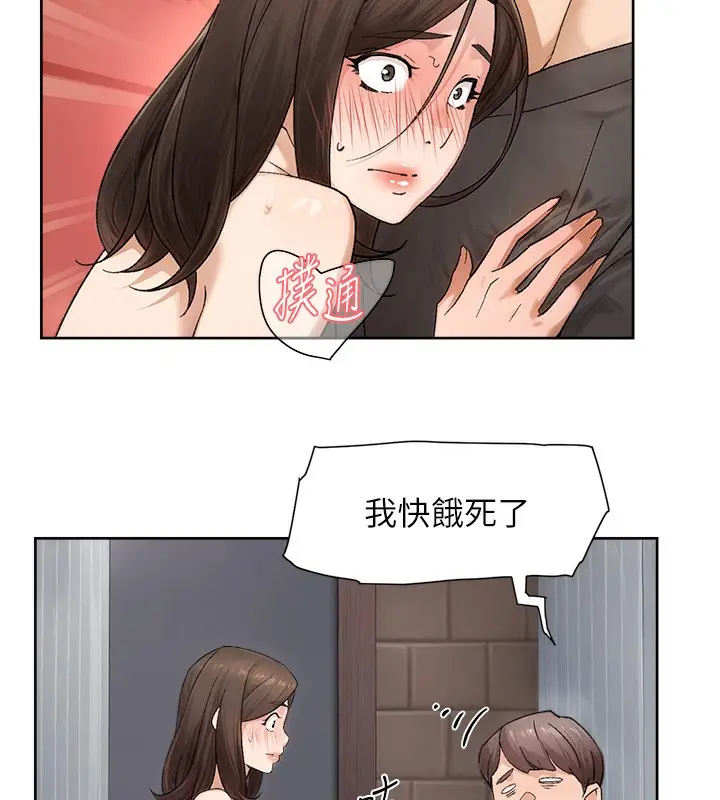 漫画《深层洁净达人》第20话第9张图