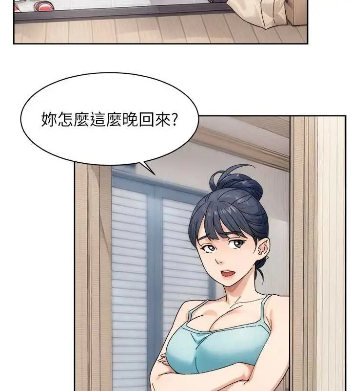 漫画《深层洁净达人》第21话第10张图