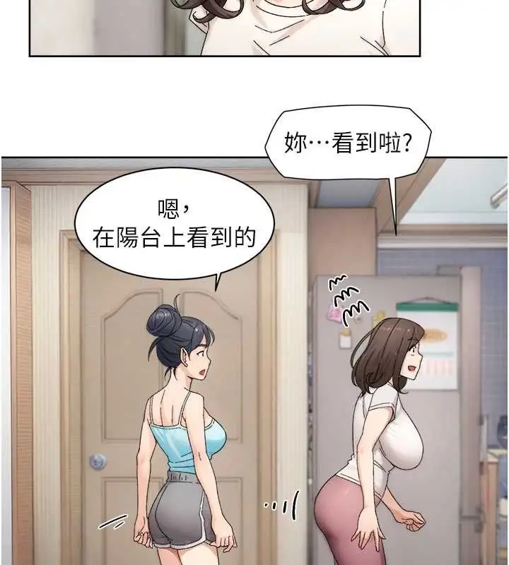 漫画《深层洁净达人》第21话第12张图