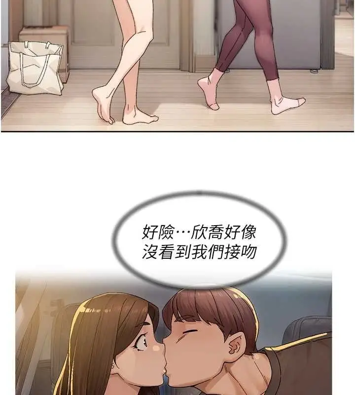 漫画《深层洁净达人》第21话第13张图