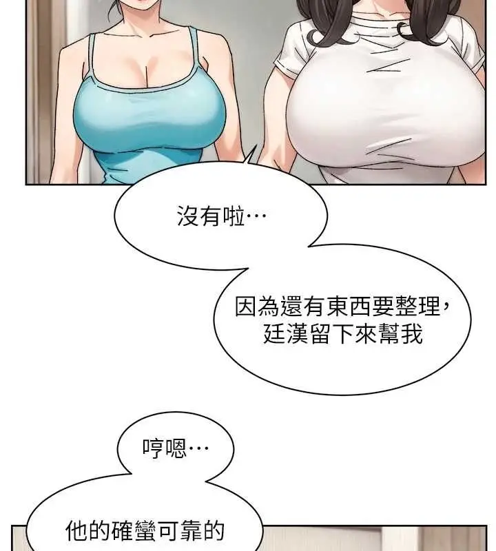 漫画《深层洁净达人》第21话第15张图