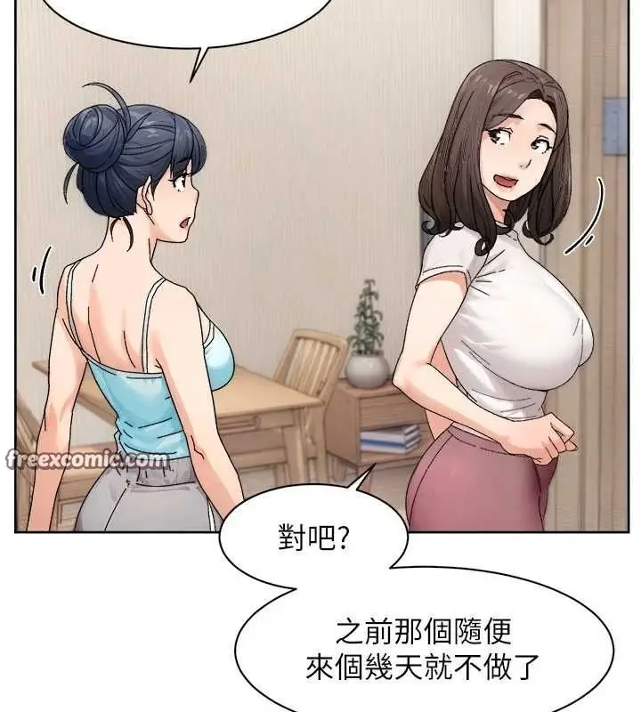 漫画《深层洁净达人》第21话第16张图