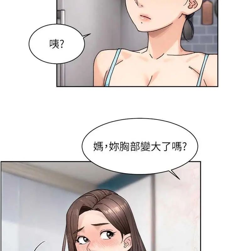漫画《深层洁净达人》第21话第21张图