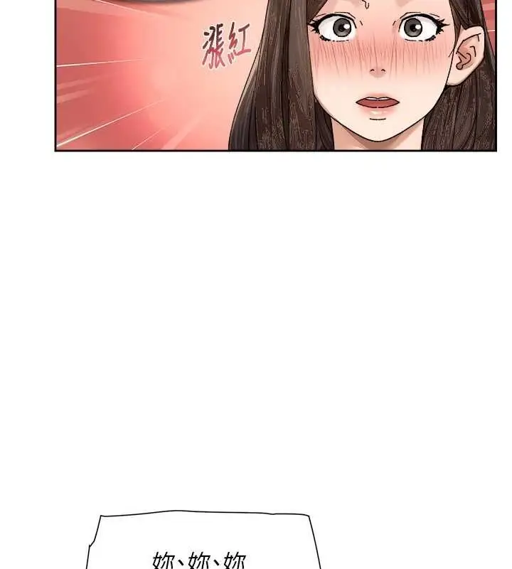 漫画《深层洁净达人》第21话第25张图