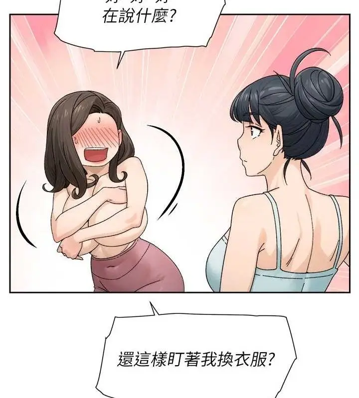 漫画《深层洁净达人》第21话第26张图