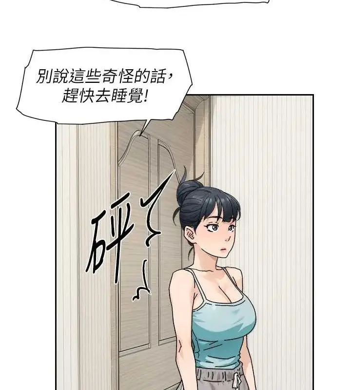 漫画《深层洁净达人》第21话第27张图