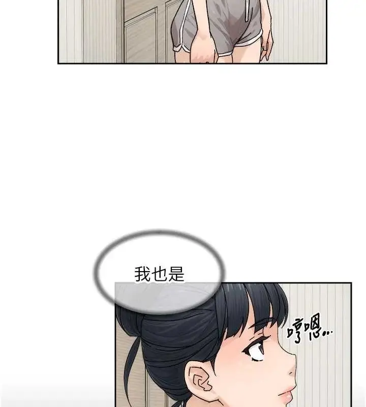 漫画《深层洁净达人》第21话第28张图