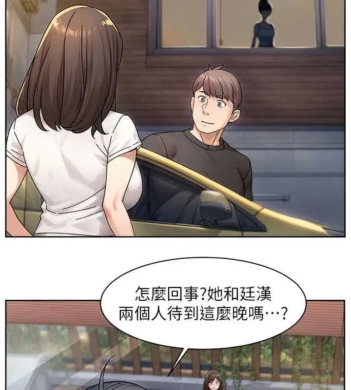 漫画《深层洁净达人》第21话第3张图