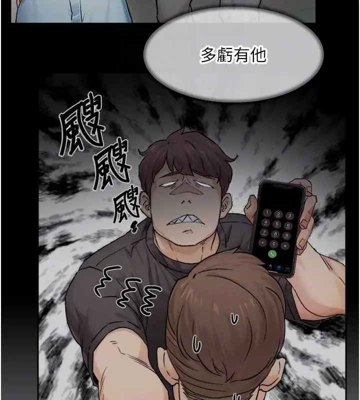 漫画《深层洁净达人》第21话第30张图