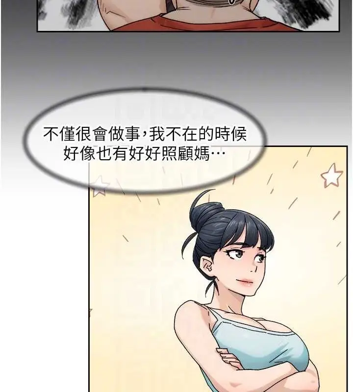 漫画《深层洁净达人》第21话第31张图